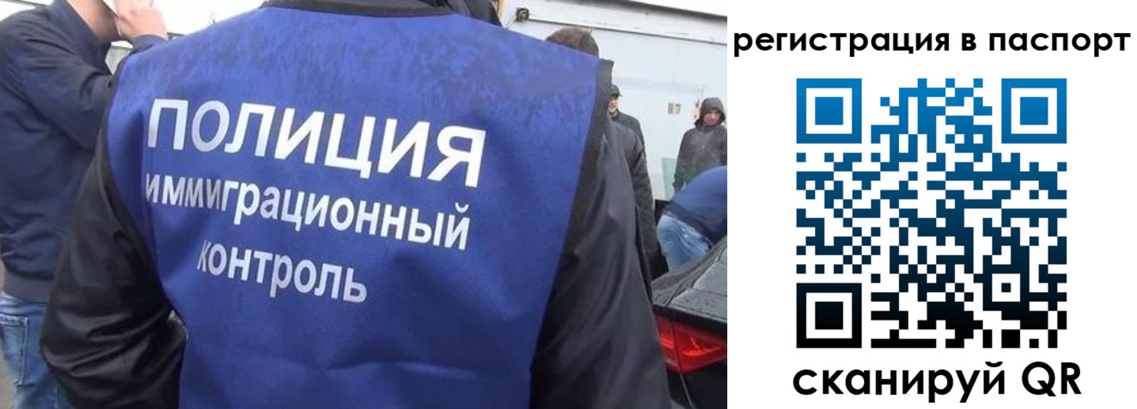 временная регистрация законно в Волгоградской области